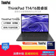聯想ThinkPadT16聯想T14酷睿/AMD銳龍高性能商務辦公筆記本電腦 ThinkpadT14/i7-1260P/16G/512G/核顯/1080P/14英寸