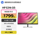 惠普（HP） E24t G5 23.8英寸低藍光IPS高清顯示器  99%sRGB 軸心旋轉 左右旋轉 十點觸控 全國聯保