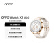 OPPO Watch X3 Mini 高光金 eSIM版 七夕情人節禮物【國家補貼】oppo手表 智能手表 身心狀態評估