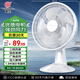 華生（Wahson）電風扇/臺扇/風扇/大風量家用辦公電扇低音風扇FT-A1208A
