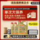 嘉實多（Castrol）極護智E 單次大保養卡 5W-40 SP 6L機油+機濾+空調濾+空氣濾+工時