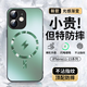 Ekakashop【德國(guó)】適用蘋(píng)果11手機(jī)殼iphone11保護(hù)套magsafe磁吸全包超薄防摔硬殼AG閃電商務(wù)男女款 暗夜綠