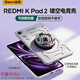寶茹紅米Kpad2/1電競保護殼散熱器鏤空保護套8.8英寸磨砂TPU軟殼硅膠防摔防滑防指紋輕薄全包小米redmi 【灰色】紅米KPad2代2026款 8.8英寸適用 黑色|克重約36g