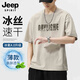 JEEP SPIRIT吉普冰絲短袖t恤男士夏季涼感上衣服速干衣寬松體恤 杏色 XL