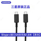 三星（SAMSUNG）原裝雙typec5A數據線s10 20 21 25w45w充電線Z Fold2 Fold3 Flip3 5A快充線1.8米 (黑色）