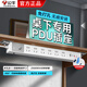公牛pdu電腦專用插座開關(guān)桌面電競辦公桌下usb快充接線板桌下學(xué)生宿舍插排排插插線板拖線板 送固定配件 5米6孔位+2C+1USB pdu
