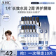 AHCB5玻尿酸深度補(bǔ)水面膜10片免洗保濕護(hù)膚品套裝七夕情人節(jié)禮物
