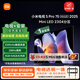 小米（MI）電視 安裝版(固定掛架送裝一體) S Pro Mini LED 75英寸 2304分區一級能效家電