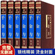 【精裝全6卷】千金方足本無(wú)刪減綢面精裝無(wú)刪減孫思邈著(zhù)中國古代中醫學(xué)經(jīng)典著(zhù)作 綜合性臨床醫著(zhù)中華醫學(xué)經(jīng)典千方金翼方本草綱目