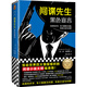 間諜先生：黑色宣言（讀客外國小說文庫）