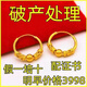 特璽越南沙金耳環(huán)大撿漏24真女氣質(zhì)滿天星素圈耳圈金色耳墜 幸運(yùn)耳環(huán)3.518克