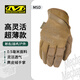 MECHANIX WEAR超級技師手套0.5MM高靈活射擊戰(zhàn)術(shù)戶外防護(hù)騎行手套MSD城市輕戶外 全狼棕 M號 (適合掌圍19-21cm)