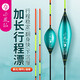 小鳳仙高靈敏加長行程漂加粗醒目魚漂黑坑野釣湖庫行程鯽鯉魚草鳊翹浮漂 H-NE06 行程草鳊翹 吃鉛3.5g 單支裝【行程漂】