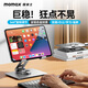 摩米士ipad平板支架桌面鋁合金360度旋轉(zhuǎn)升降折疊便捷散熱畫畫直播追劇適用蘋果Pro華為小米聯(lián)想y700五代