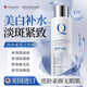 Qsimelr進(jìn)口377美白爽膚水補(bǔ)水保濕祛斑淡斑去黃收縮毛孔抗皺緊致精華水