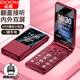朵唯（DOOV）F99+ 翻蓋老人手機(jī) 移動(dòng)聯(lián)通電信4G全網(wǎng)通 雙卡雙待老年人手機(jī)大字大聲音長續(xù)航備用學(xué)生機(jī) 海棠紅