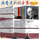 彼得德魯克管理書籍全套47冊(cè) 時(shí)代變局中的管理者 管理學(xué)之父彼得 德魯克卓有成效的管理者 管理的實(shí)踐創(chuàng)新與企業(yè)家精神管理案例解析21世紀(jì)的管理管理 新版