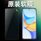 榮耀榮耀play8T原裝高清軟膜play9t普通塑料膜暢玩50plus原機保護貼膜 原裝高清軟膜3張 榮耀X40GT競速版