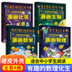 漫畫趣味物理化學啟蒙書全套 初中物理化學漫畫 超有趣的數理化生 漫畫趣味物理化學啟蒙書全套初中 青少年正版全套化學物理 張老師推薦雪天山峰 【全4冊】漫畫數理化生 官方正版-現貨速發
