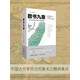 數(shù)書九章：中國(guó)古代軍民日用算術(shù)之題例集成（文化偉人代表作書系）