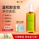 凡茜（fanxi）白茶毛孔細(xì)致卸妝油200ml溫和卸妝敏感肌適用七夕禮物