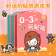 星星舟0-3歲兒童貼紙書女孩安靜書專注力貼貼畫玩具男孩女孩生日禮物
