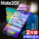 適用華為mate20鋼化膜mate20pro手機膜mate20x全屏mete20por貼膜2 mate20X 新9D全屏透明抗藍光2 華為其他型號