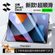 閃魔適用iPad9/8/7鋼化膜 2021/2020/2019保護膜10.2英寸第九代平板電腦貼膜全屏防摔抗指紋高清保護膜
