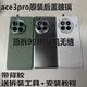 適用于一加ace3pro原裝后蓋玻璃oneplus1+ace3pro原廠拆機后殼原 ace3pro原裝后蓋【綠色】帶鏡框鏡片