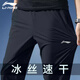 李寧（LI-NING）冰絲速干運動褲男夏季薄款褲子2026新款男士休閑直筒長褲健身衛褲 黑色速干直筒褲【冰絲涼感】 L (175)適用于130-150斤