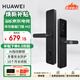 華為（HUAWEI）智能門鎖M2 家用指紋鎖密碼鎖非全自動電子鎖華為鴻蒙全屋智能聯動免費上門安裝MT33 【新品上市】華為智能門鎖M2 | 四年質保 曬單贈NFC磁卡或享更多好禮【聯系客服領取】