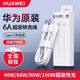 原裝充電線6A數(shù)據(jù)線超級快充Type-C閃充手機充電線加長線套裝手機充電線電腦筆記本線1 1.5 2米 簡易袋裝usb-c 1米