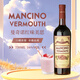 曼奇諾（MANCINO）【原瓶進(jìn)口】意大利味美思威末酒尼格羅尼馬天尼調(diào)酒基酒 曼奇諾紅味美思750ml