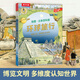 樂(lè )樂(lè )趣 環(huán)球旅行 神奇立體 地圖書(shū)立體書(shū)科普百科兒童讀物 課外教輔7-10歲