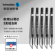 施耐德（Schneider）筆芯中性筆按動筆芯大容量簽字筆替芯防水快干走珠筆替芯歐標(biāo)適用G2 0.5/0.7mm 【5支】0.5mm黑色G2