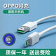 專(zhuān)用原裝oppoR11充電線(xiàn)閃充OPPOr11st快充r11plus原裝安卓數據線(xiàn) R11專(zhuān)用1.5米閃充線(xiàn)1條
