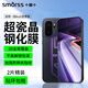 Smorss【2片超清防爆】適用一加Ace6至尊版鋼化膜Ace6至尊版手機膜 高清防摔電鍍抗指紋保護膜全屏無白邊