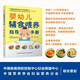 嬰幼兒輔食喂養指導手冊