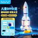 NVV兒童火箭模型diy拼裝科技手工制作材料包 長征五號航天模型小學生制作科教玩具禮物KQU-E-b28