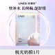 優理氏極光奶膜提亮膚色 改善面部色差補水減黃氣暗沉七夕送禮