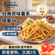 藍威斯頓1/4原味冷凍細薯條2kg 線下同款 空氣炸鍋食材看球油炸食品預制菜