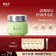 御泥坊春風(fēng)撫面凈透綠豆泥漿精華面膜清潔泥膜 涂抹式泥膜 節(jié)日禮物 【1瓶】春風(fēng)撫面綠豆泥漿
