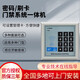 GEKRONE 刷卡密碼門(mén)禁一體機電子門(mén)禁鎖套裝小區電插鎖磁力鎖門(mén)禁電源m3 密碼+ID刷卡單機