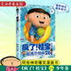 瘋了桂寶(26少年卷)阿桂漫畫(huà)作品 親子共讀爆笑漫畫(huà)故事