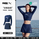 彪馬（PUMA）泳衣女分體套裝遮肉顯瘦泳裙高彈防曬泳裝戶外海邊度假水上樂園