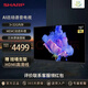 夏普電視 4T-M70H7DA升級H8EA 70英寸 4K超高清 日本原裝面板 遠(yuǎn)場語音液晶平板電視機 70英寸 4T-M70H7DA