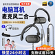 音旺思【全網(wǎng)熱銷100萬+】話務(wù)員專用耳機高清降噪語音客服筆記本耳麥臺式電腦耳機麥克風(fēng)二合一usb3.5mm
