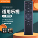 Accoona適用于樂(lè )視超級遙控器3代語(yǔ)音藍牙遙控器超4電視X40M X43M X50M