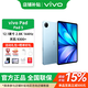 vivoPad6Pro/5/Air 11.5英寸平板電腦英寸13高刷護眼大屏游戲學生網課二合一 Pad 5【天璣9300+ 】12.1英寸 16G+512GB 官方標配【贈殼膜套裝】