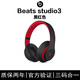 BEATS正品【全新未拆封】Beats Studio3 Wireless錄音師3頭戴式無線藍牙運動耳機魔音蘋果降噪耳麥 黑紅色 [全新未拆封國行PAC】